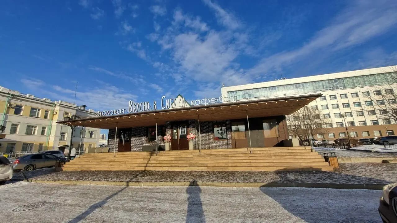 Вкусно в Сибири