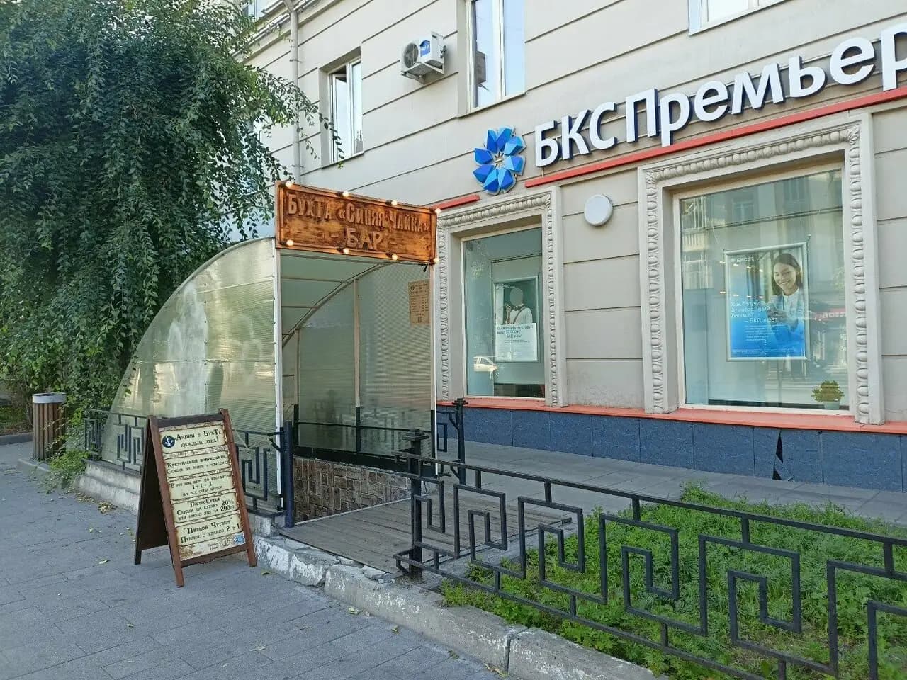 БухТа Синяя Чайка