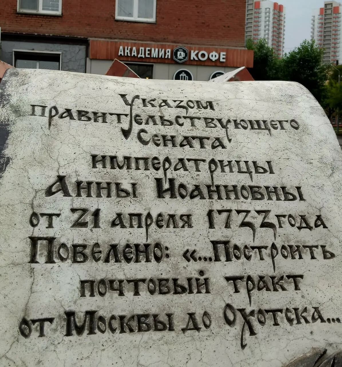 Академия кофе