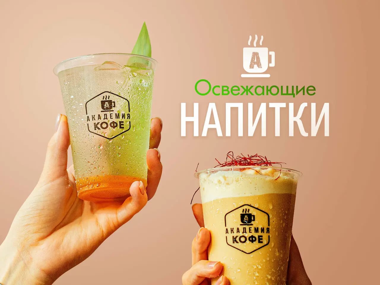 Академия кофе