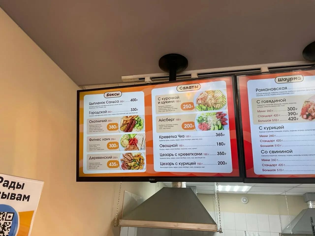 Романов Гриль