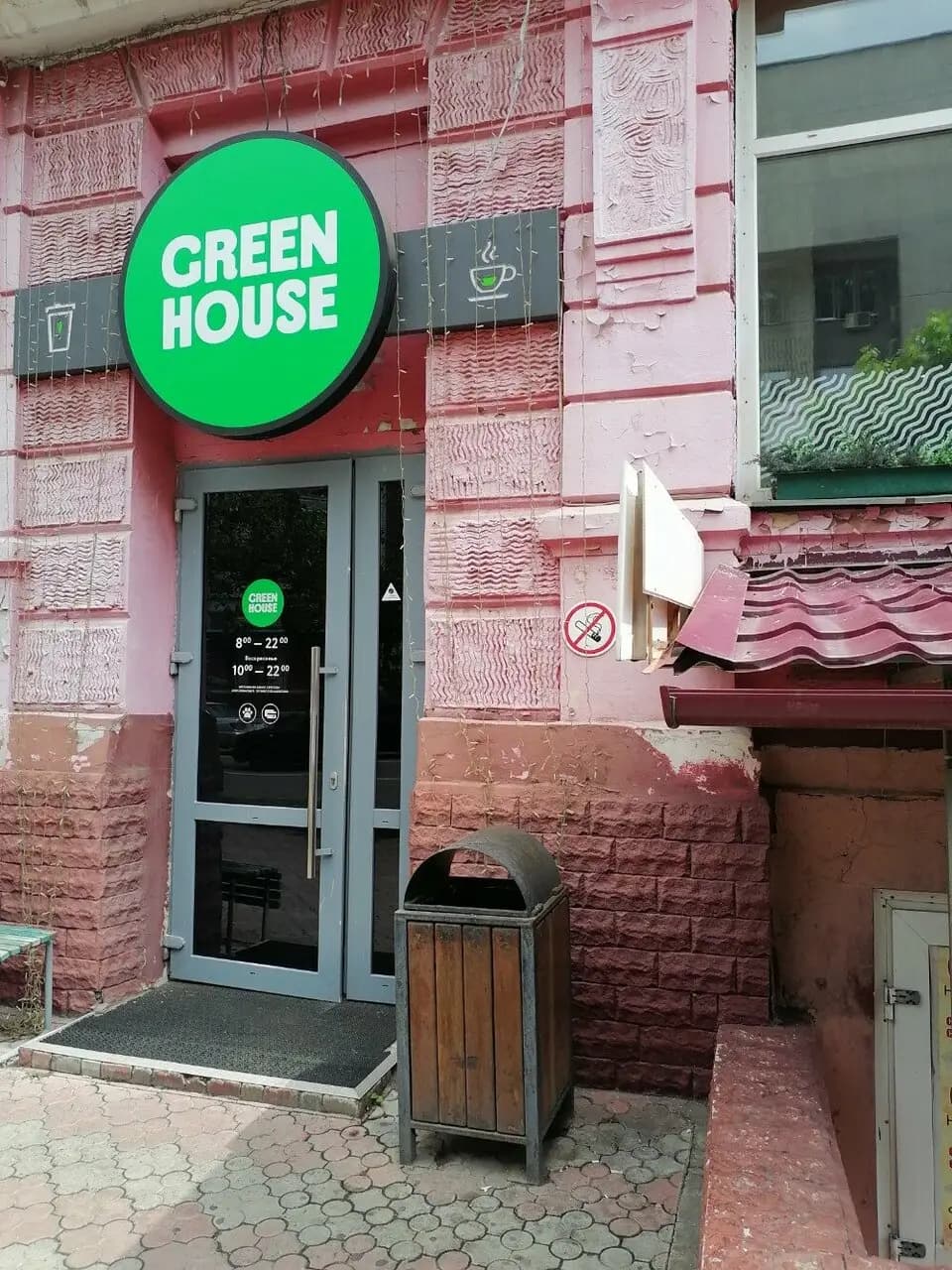 Green House