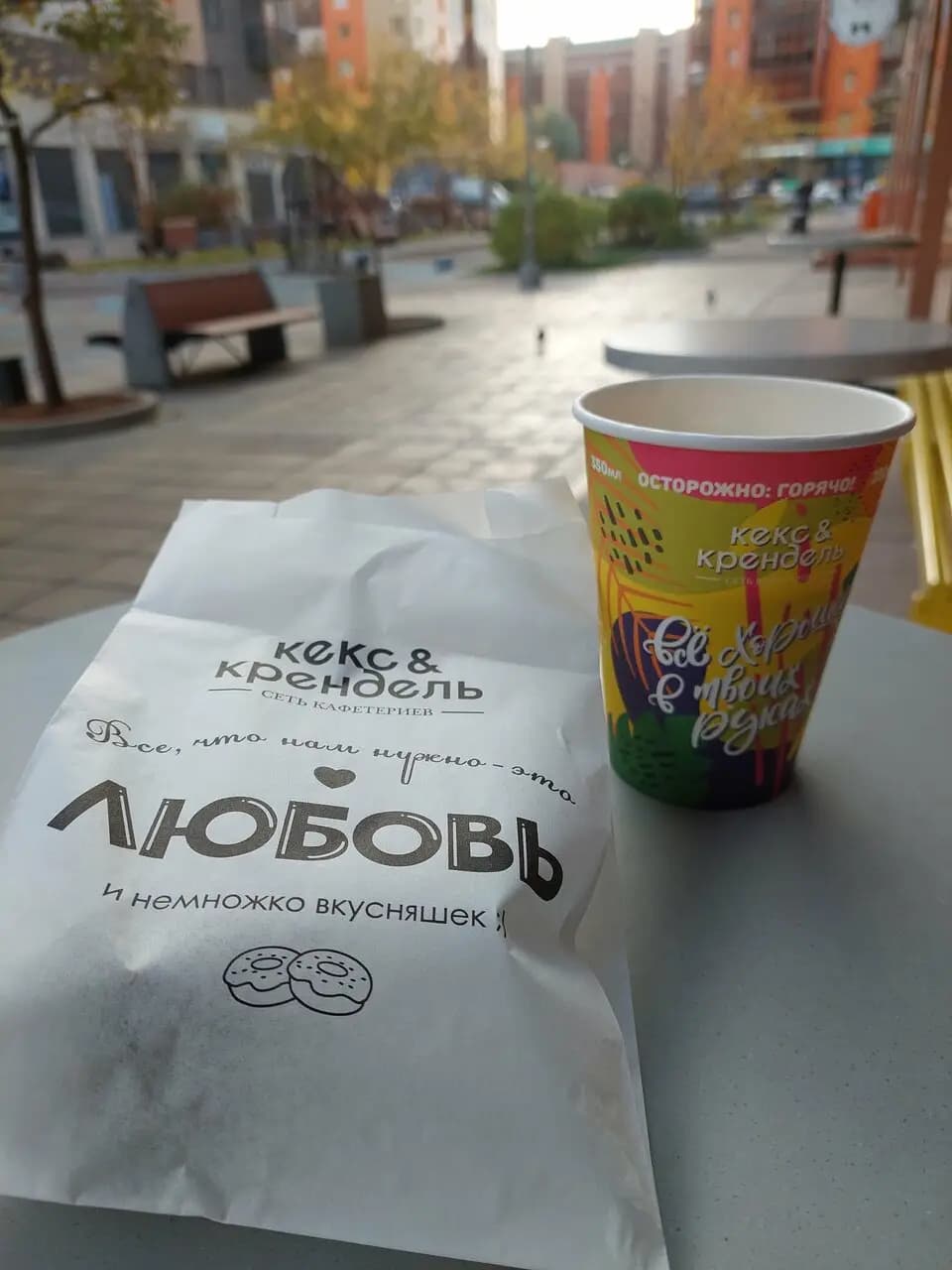 Кекс & Крендель