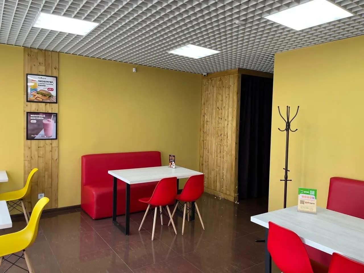 Папс Бургер