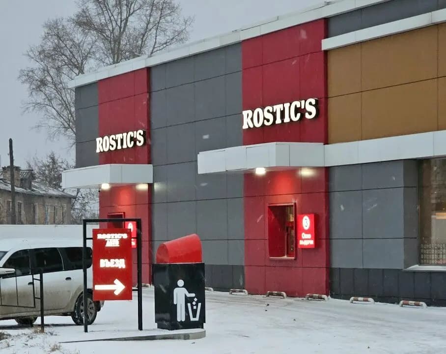 Rostics Авто