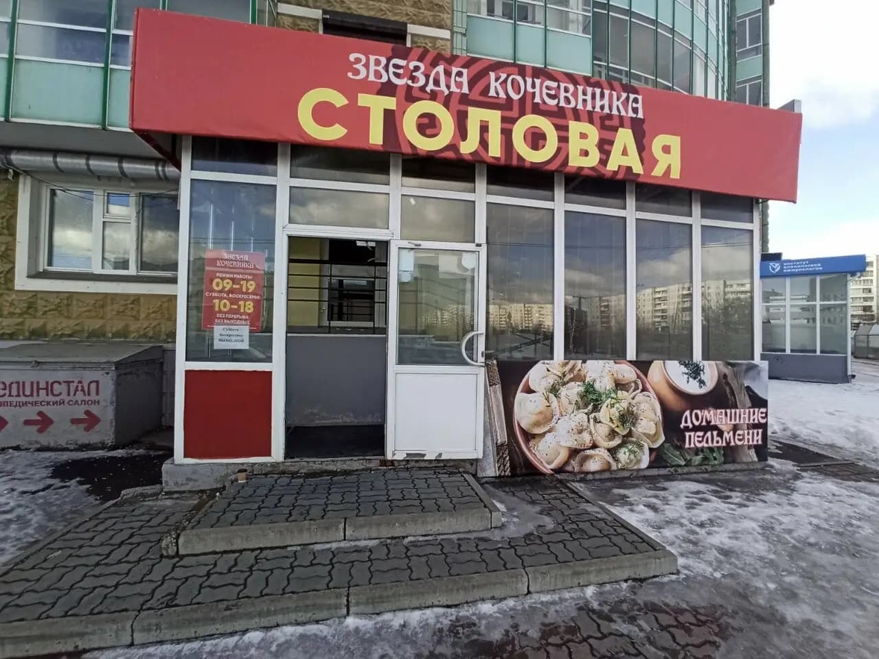 Звезда кочевника