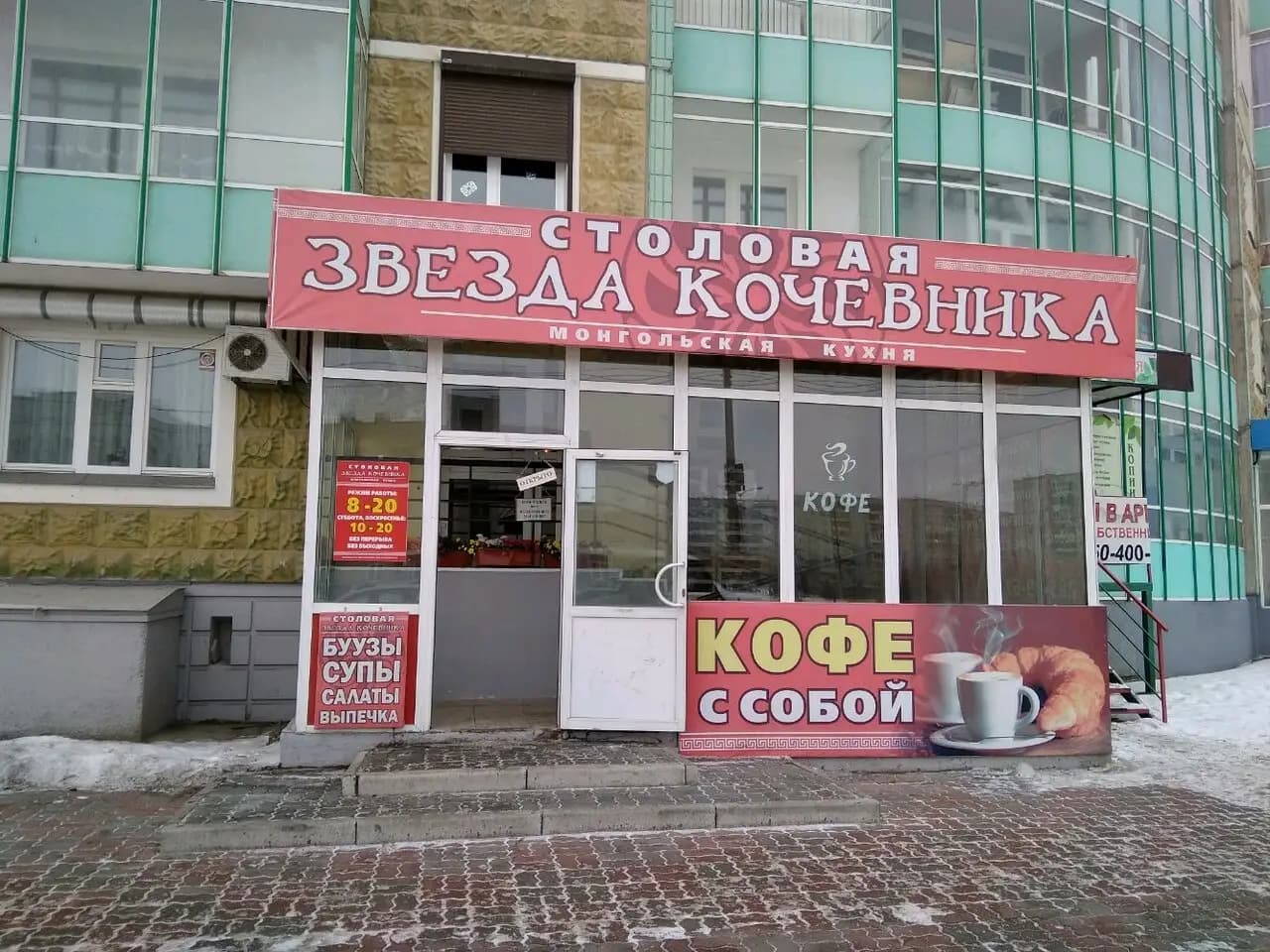 Звезда кочевника