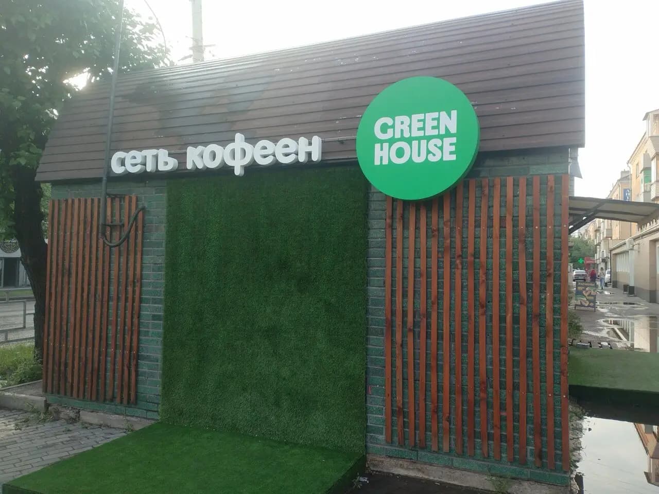 Green House