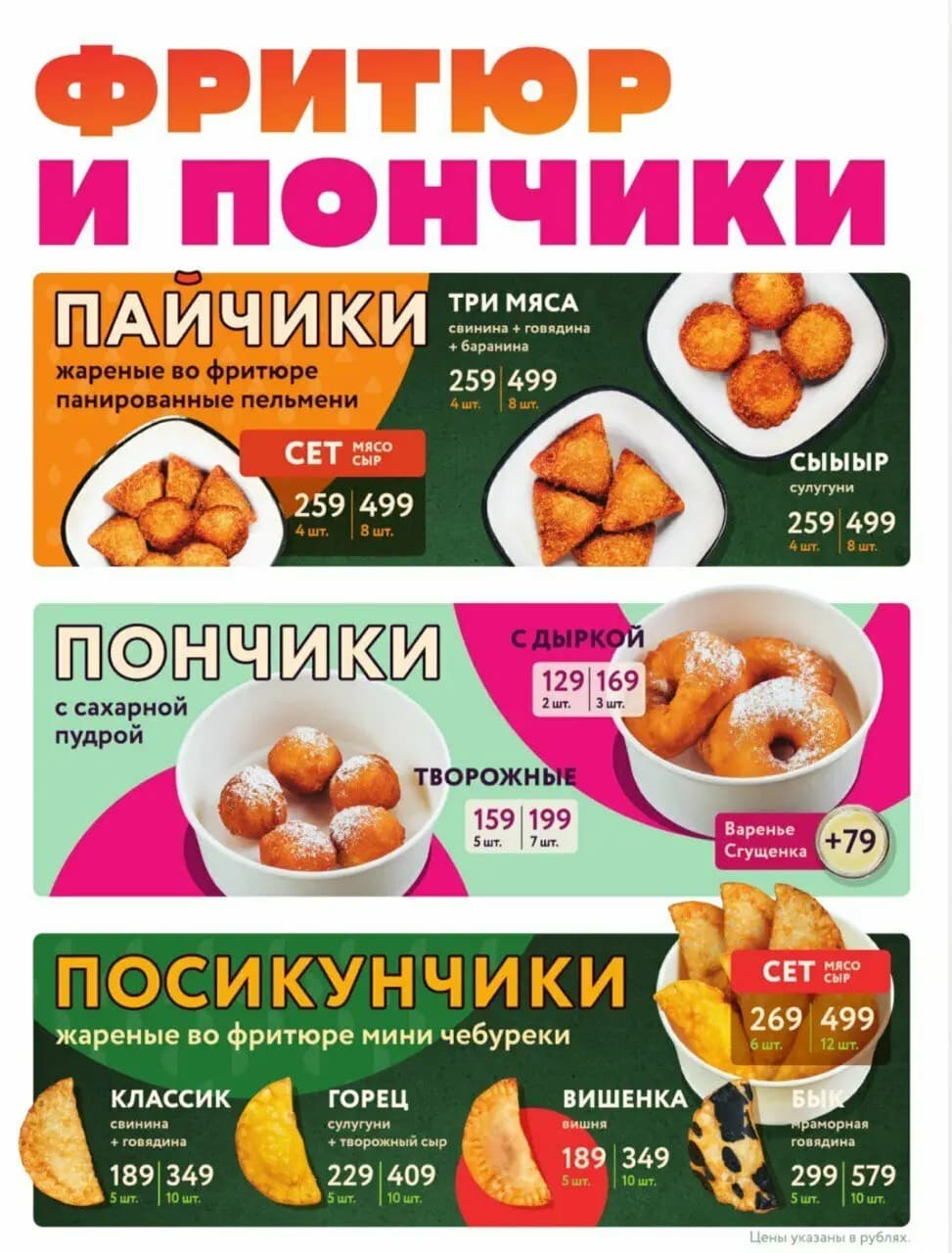 Лепим и Варим