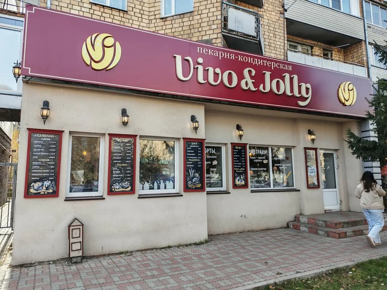 ВивоДжолли