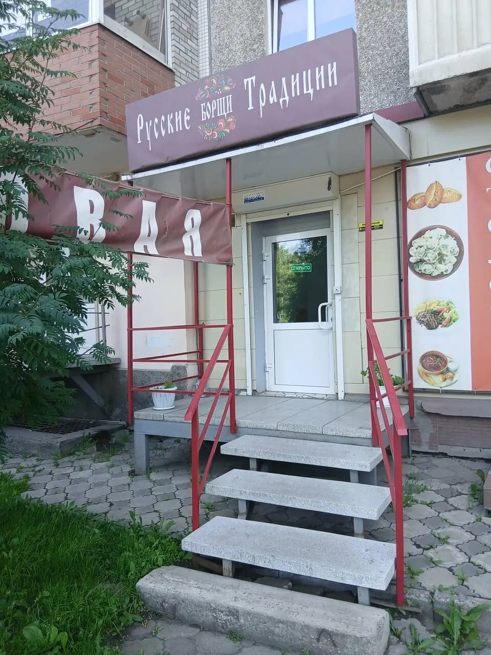 Русские традиции