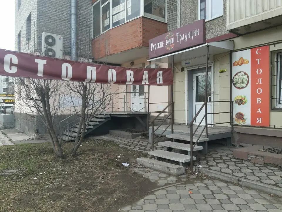 Русские традиции