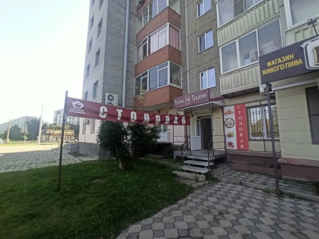 Русские традиции