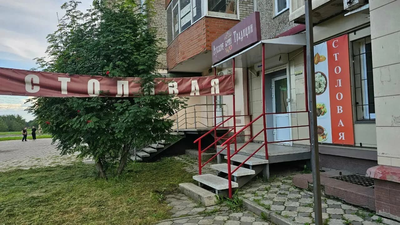 Русские традиции