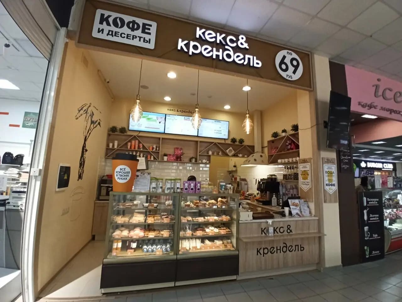 Кекс & крендель