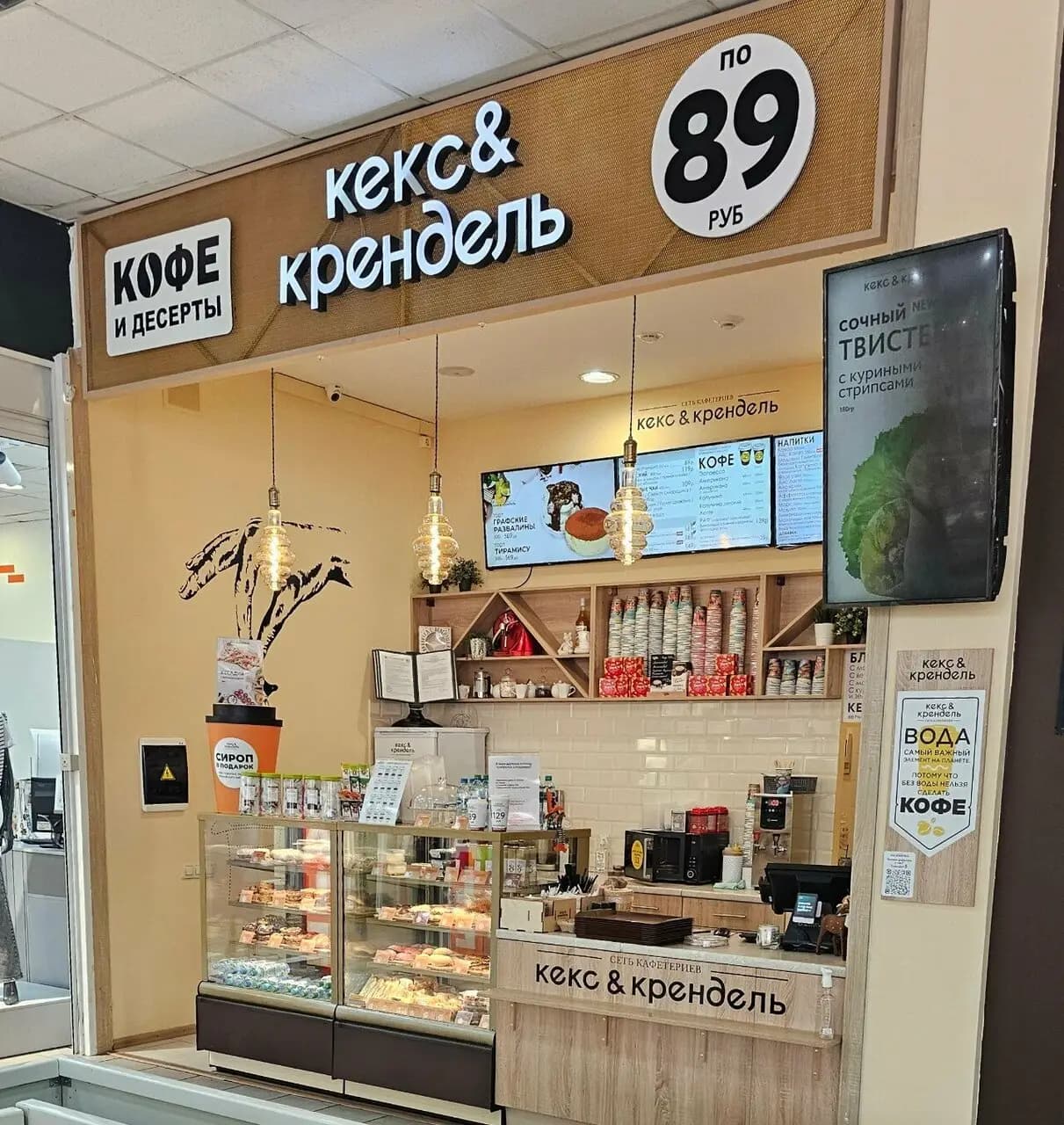 Кекс & крендель