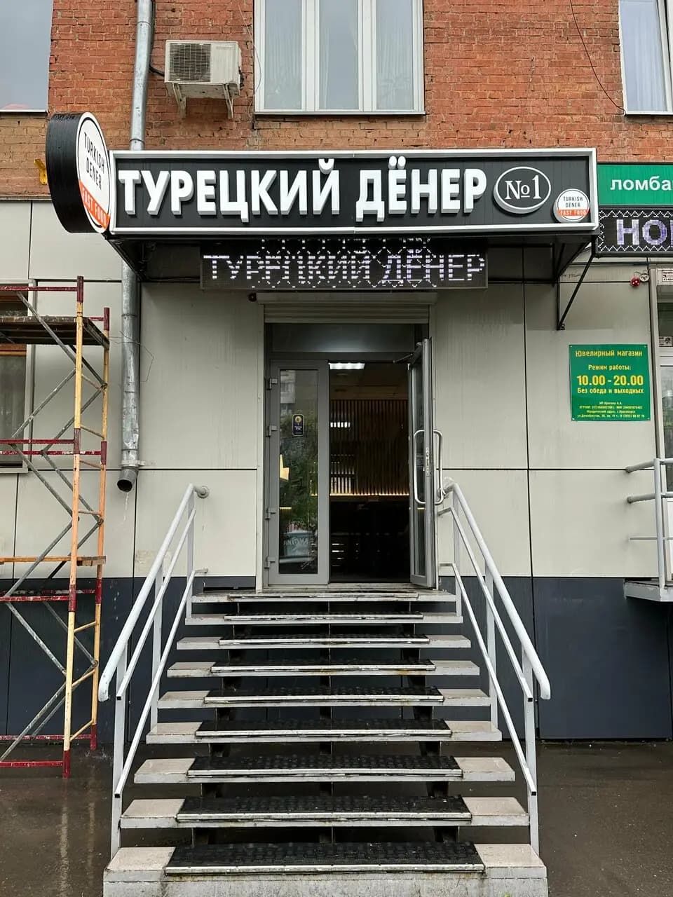 Турецкий денер № 1