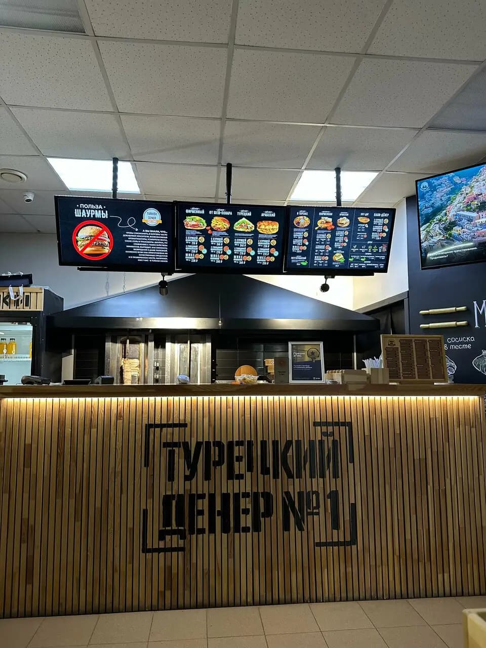 Турецкий денер № 1