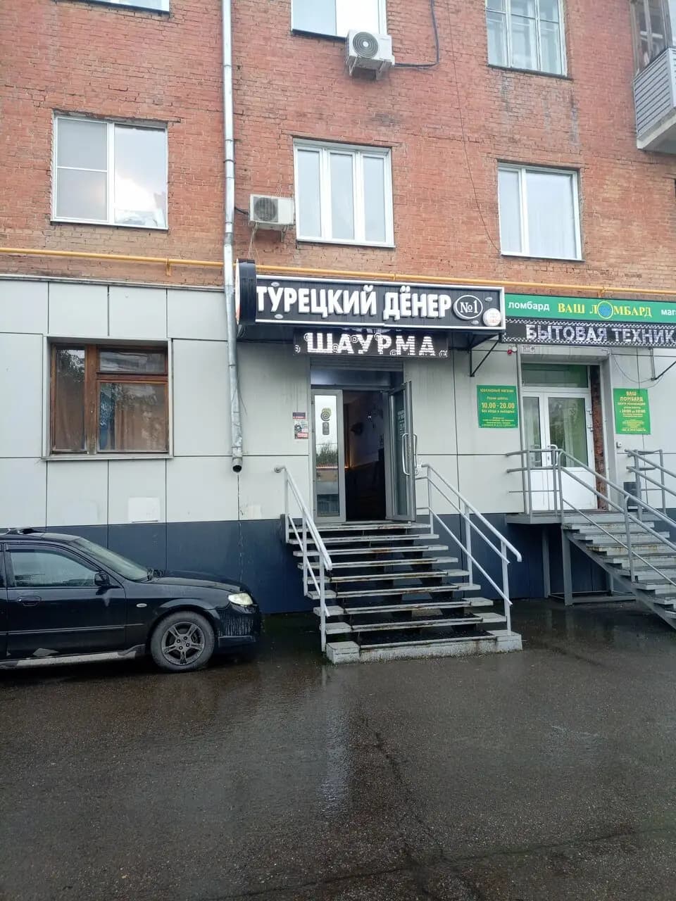 Турецкий денер № 1