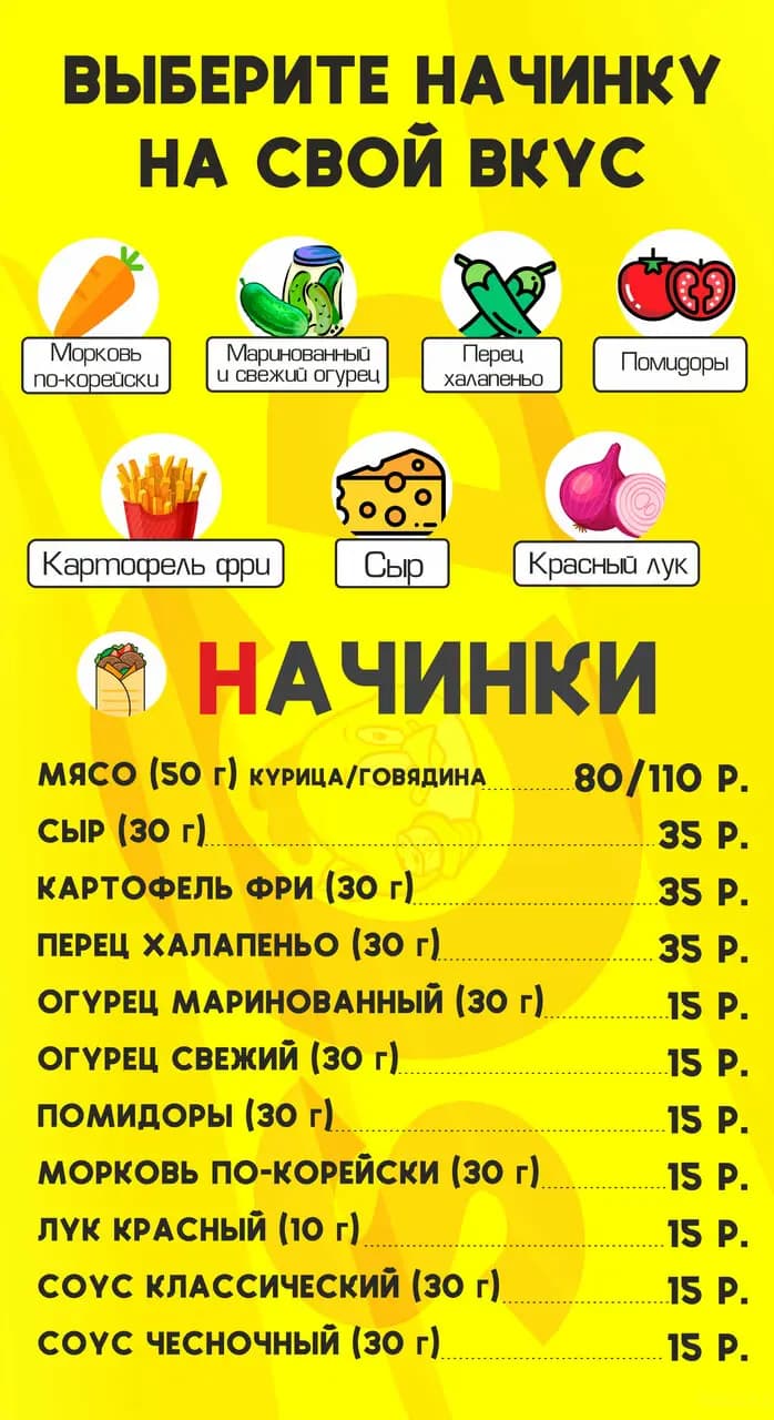 Chicken Dёner
