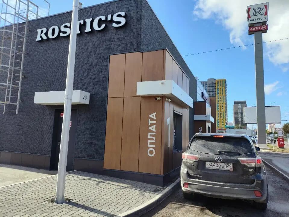 Rostics Авто