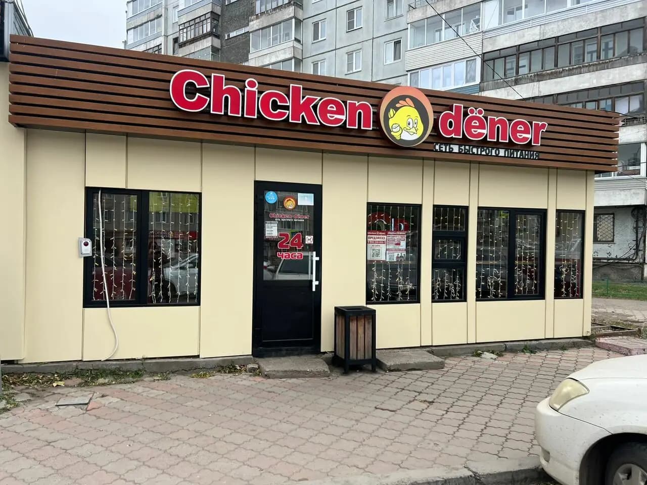 Chicken Dener
