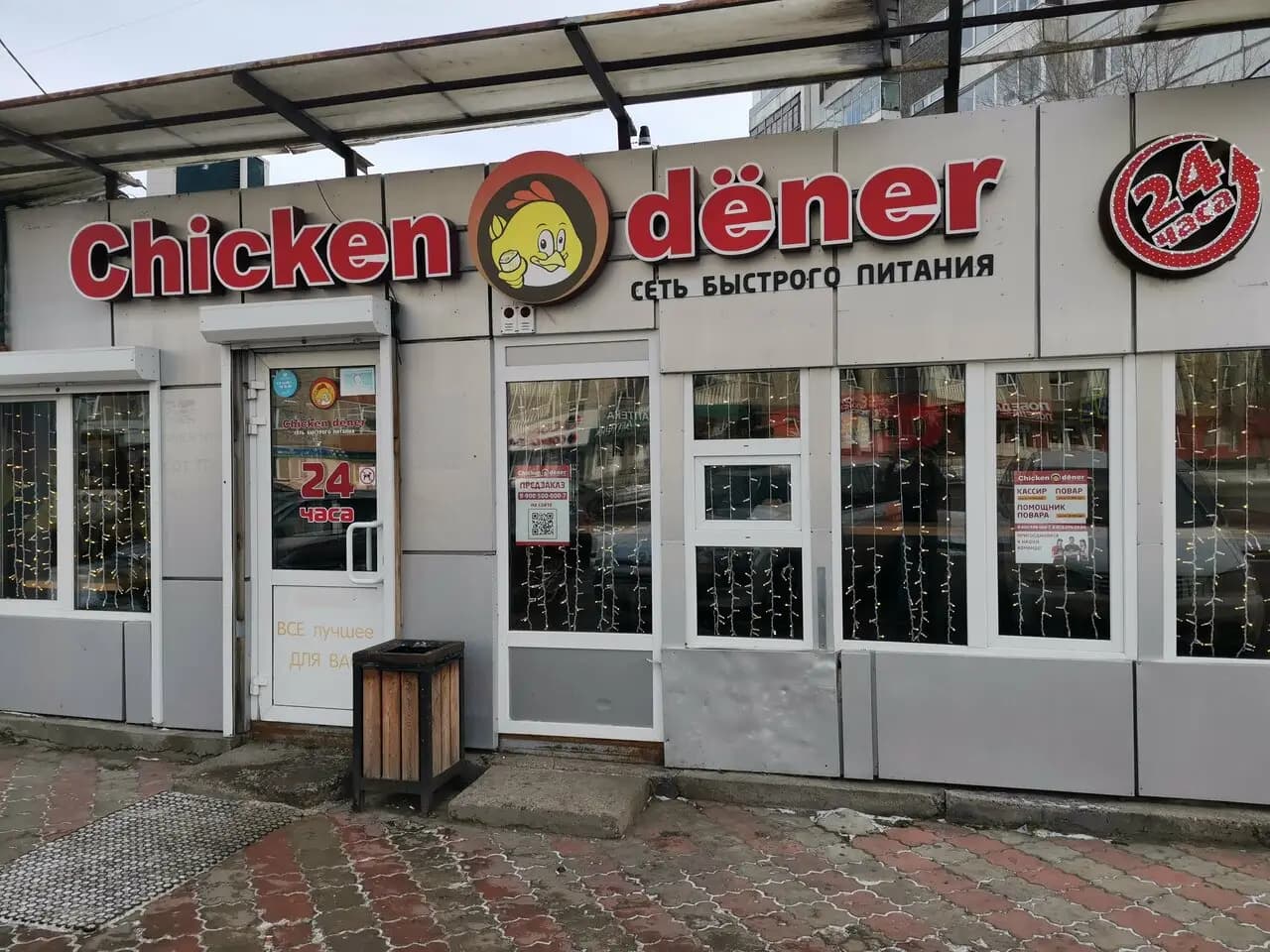 Chicken Dener