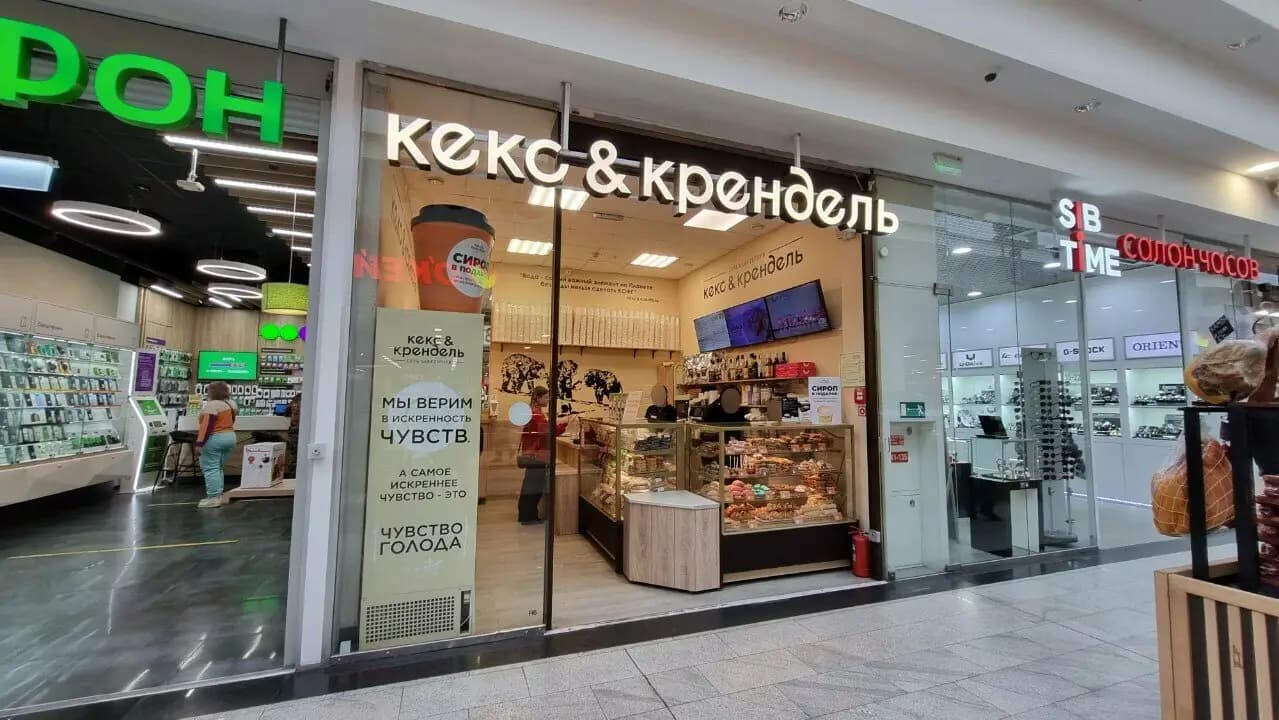 Кекс & крендель
