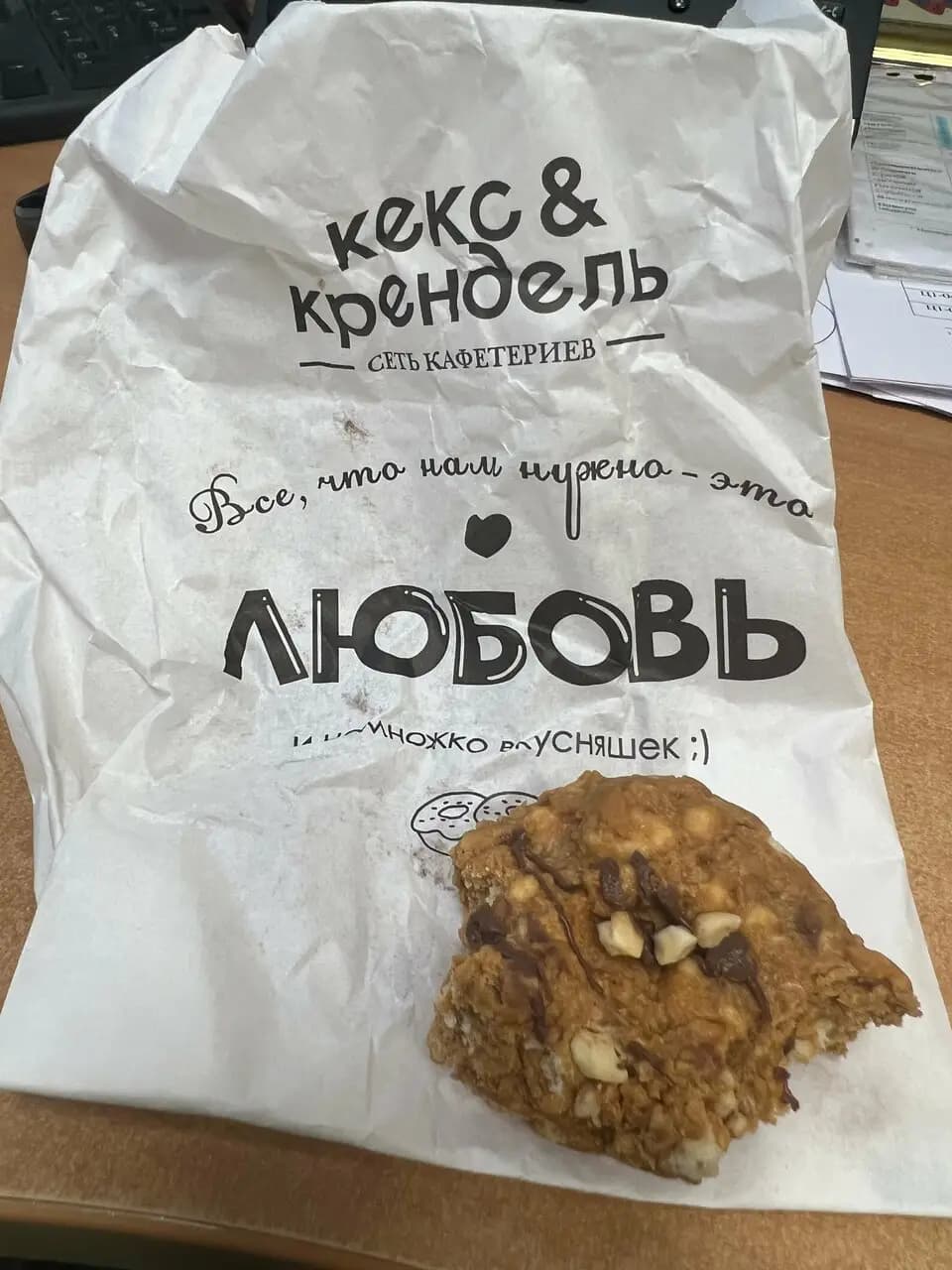 Кекс & крендель