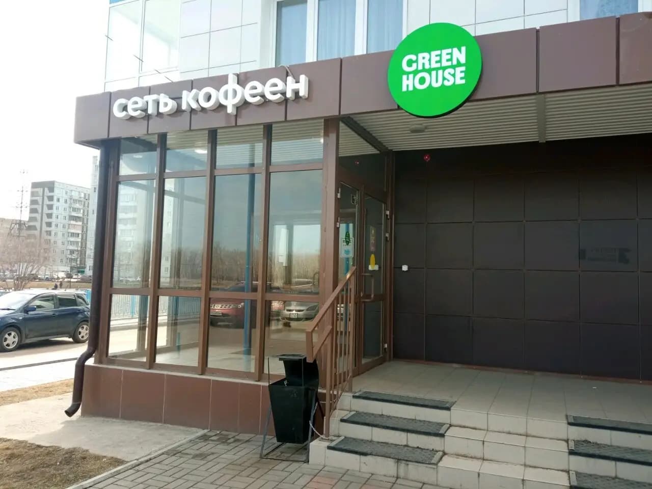 Green House