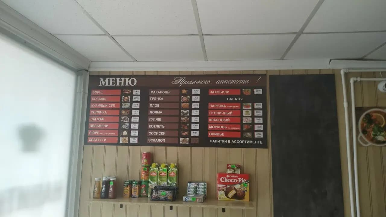 Еда по-домашнему