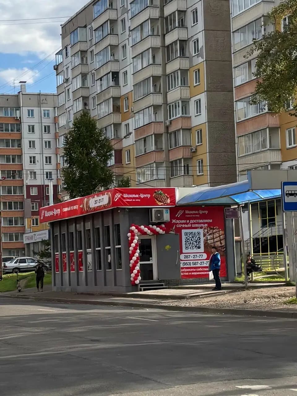 Я есть вкус