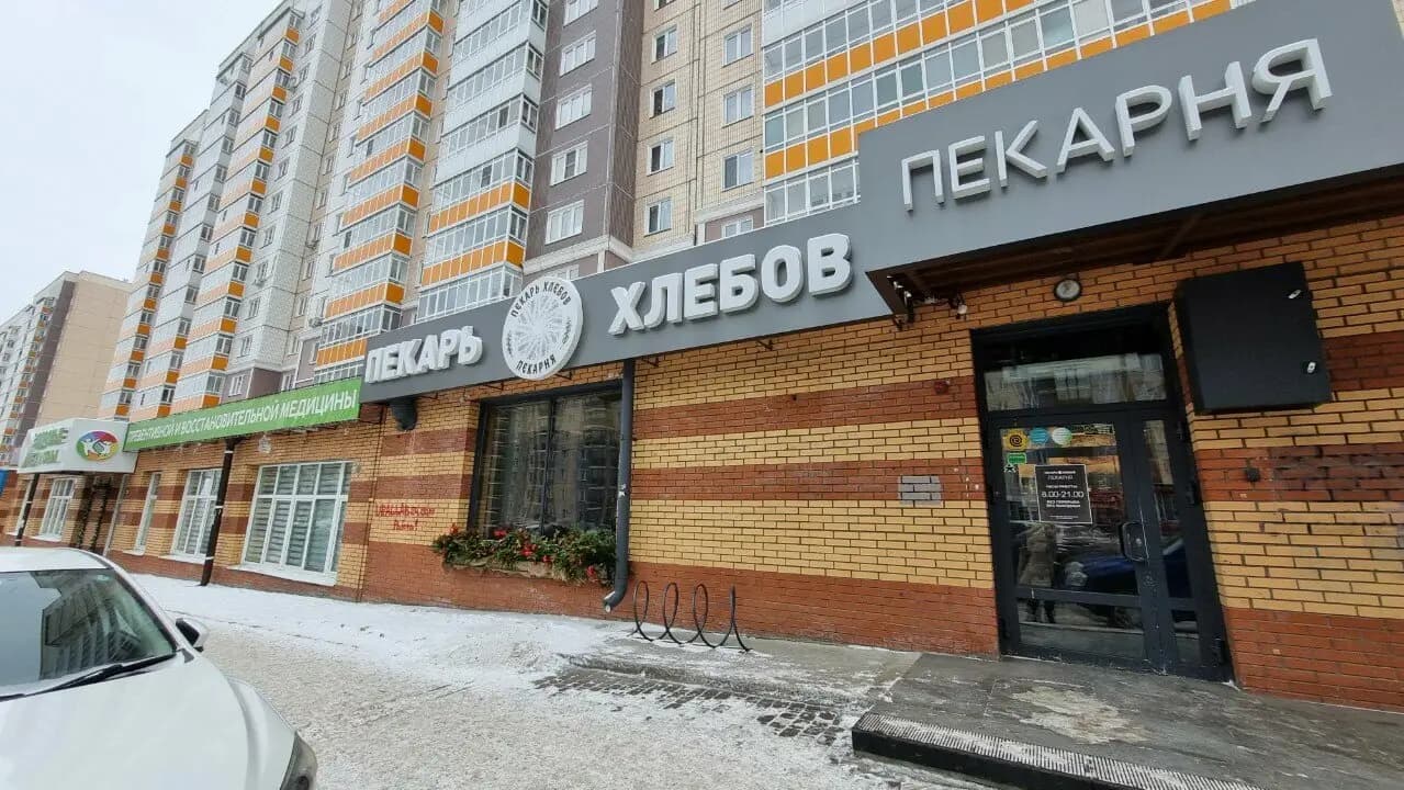 Пекарь хлебов