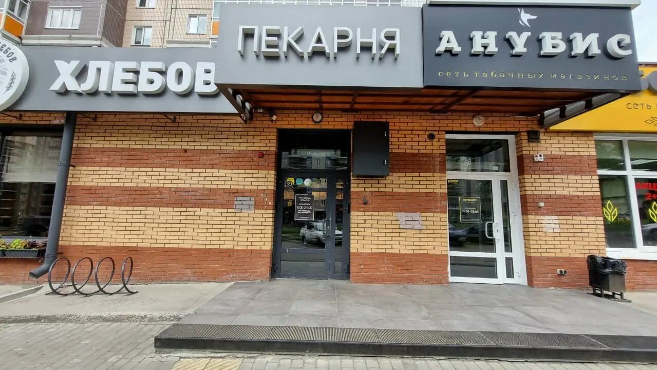 Пекарь хлебов