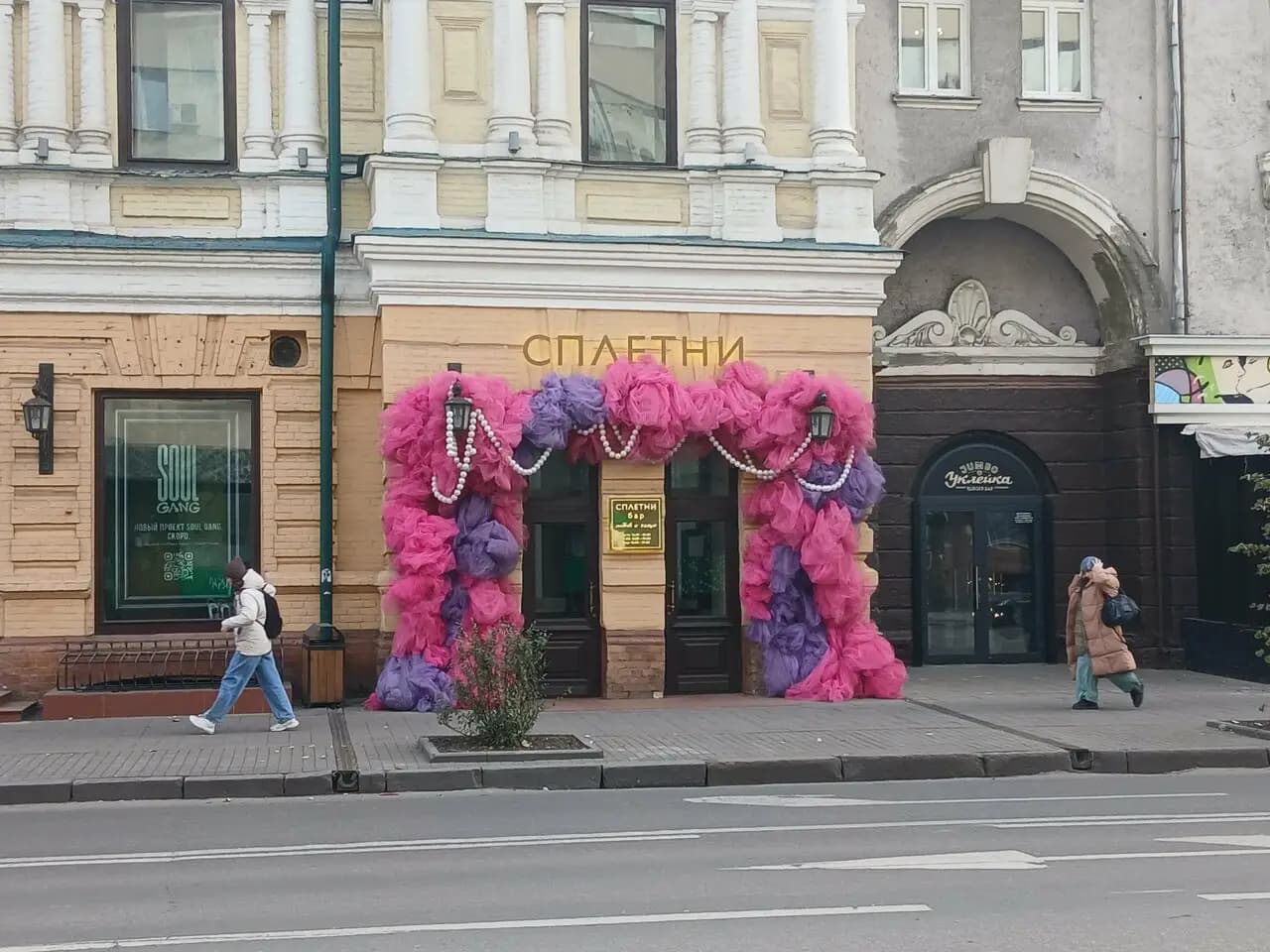 Сплетни