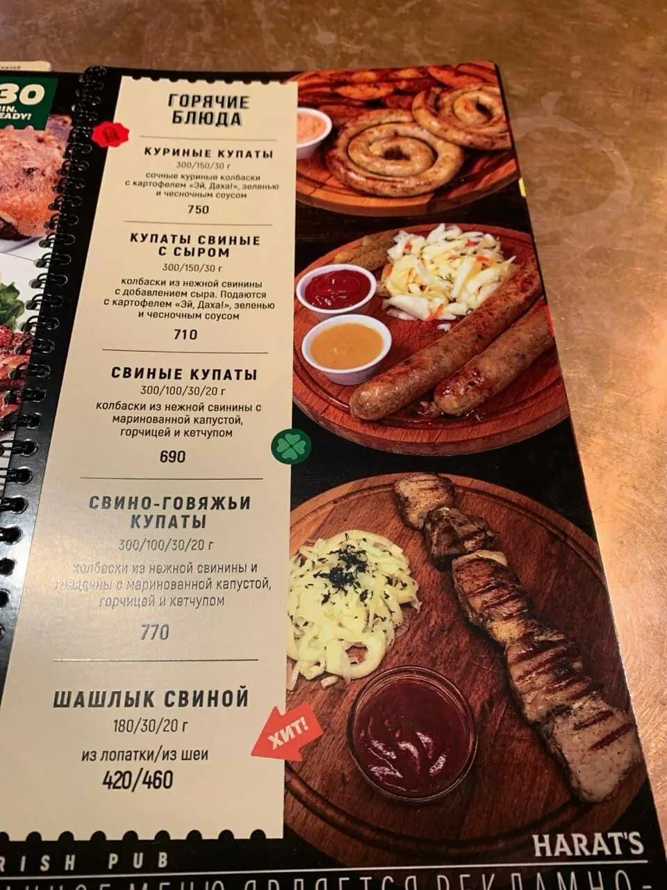 Harat’s pub