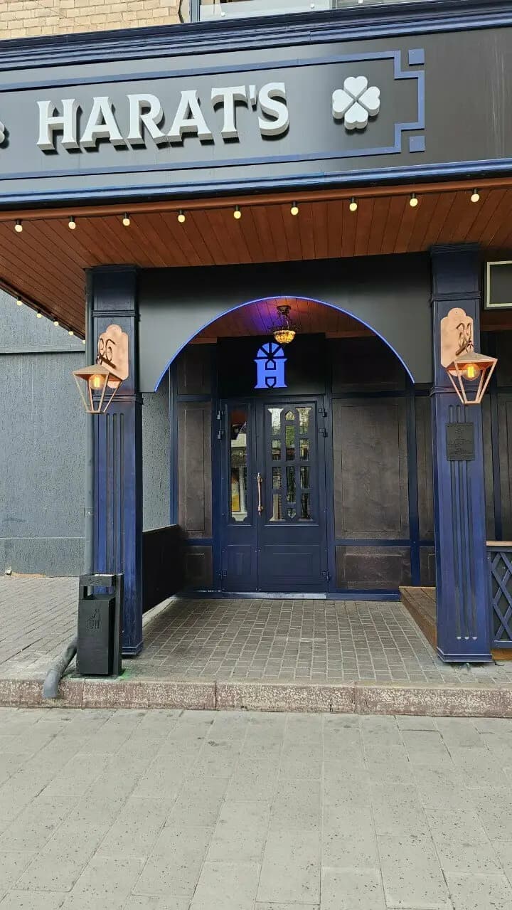 Harat’s pub