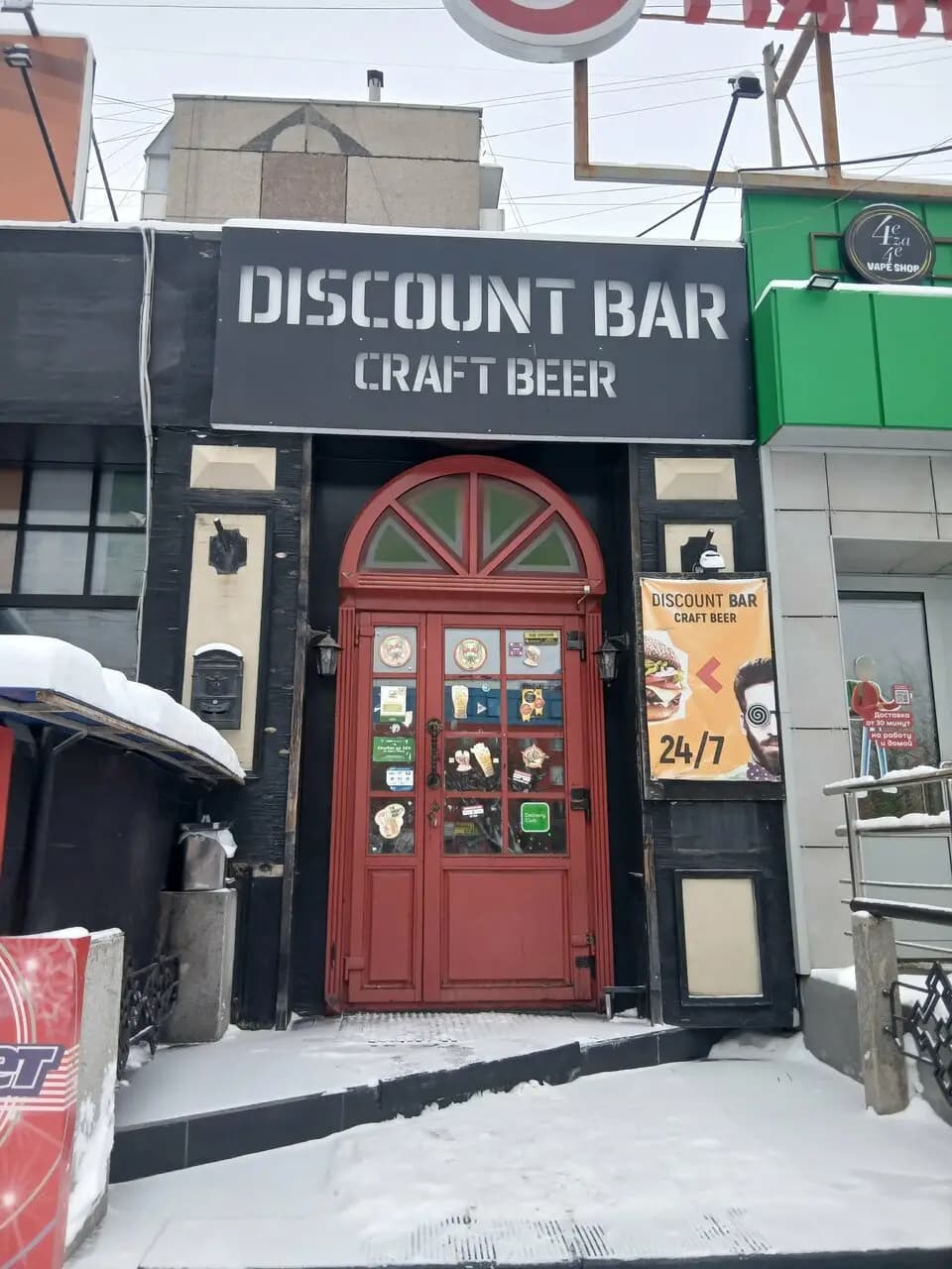 Discount bar