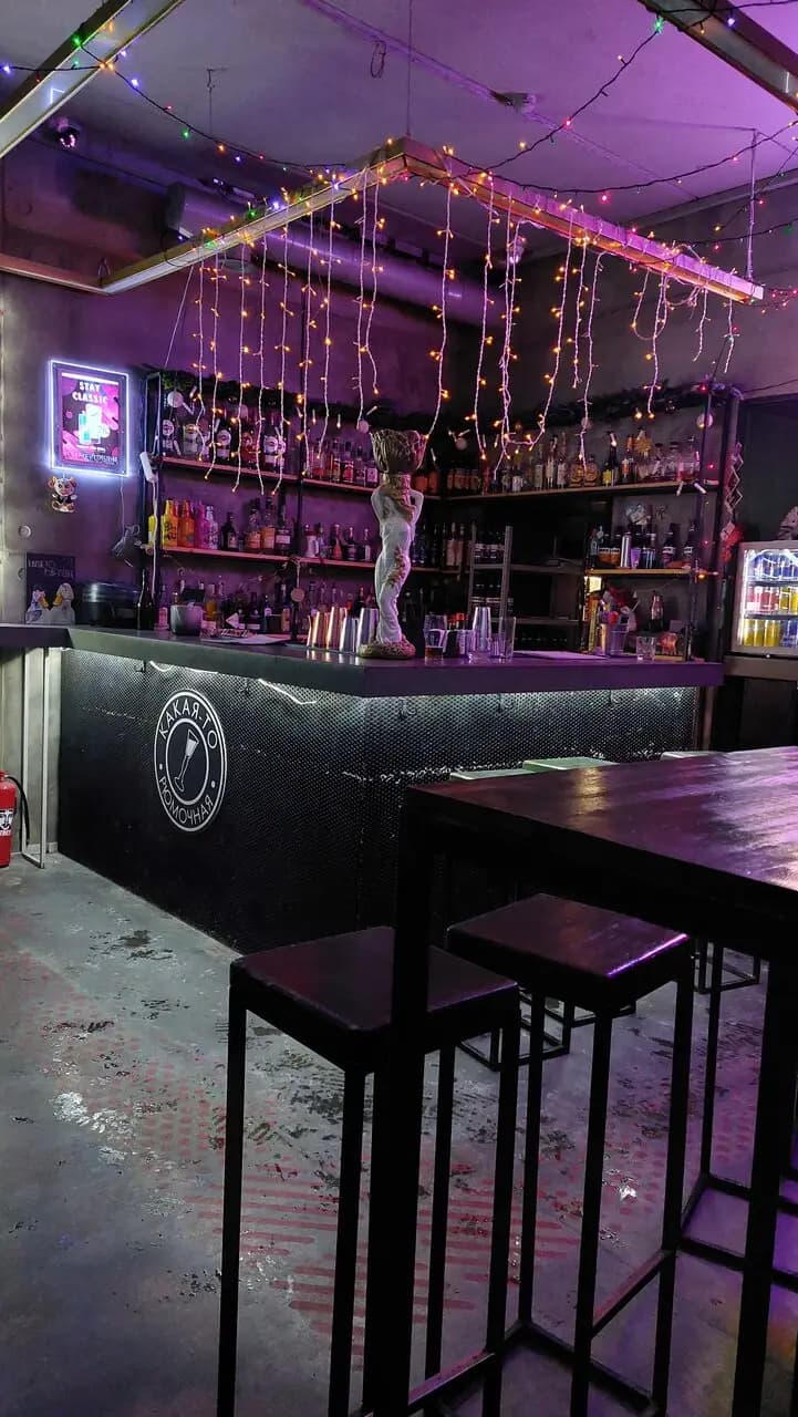 Какая-то рюмочная