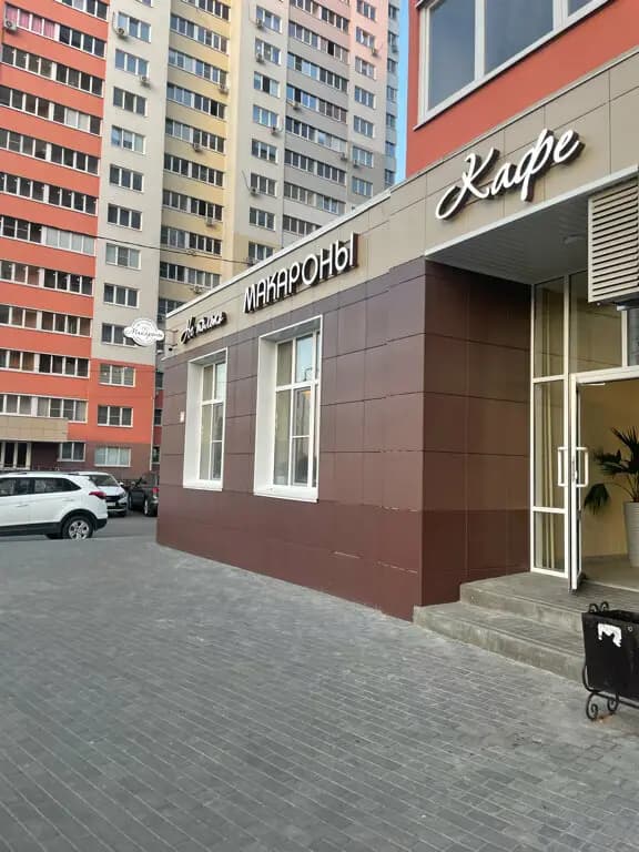 Не только макароны