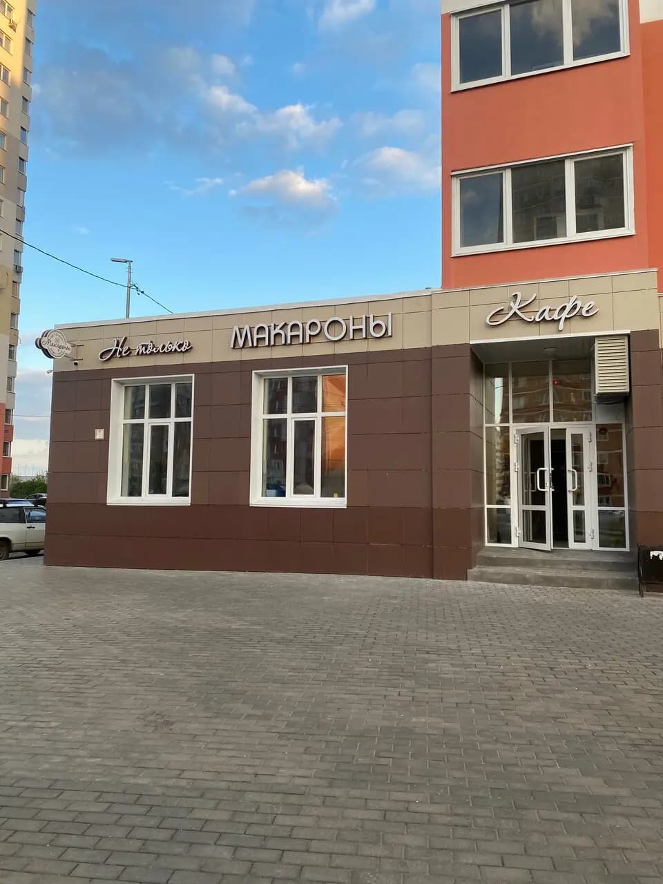 Не только макароны