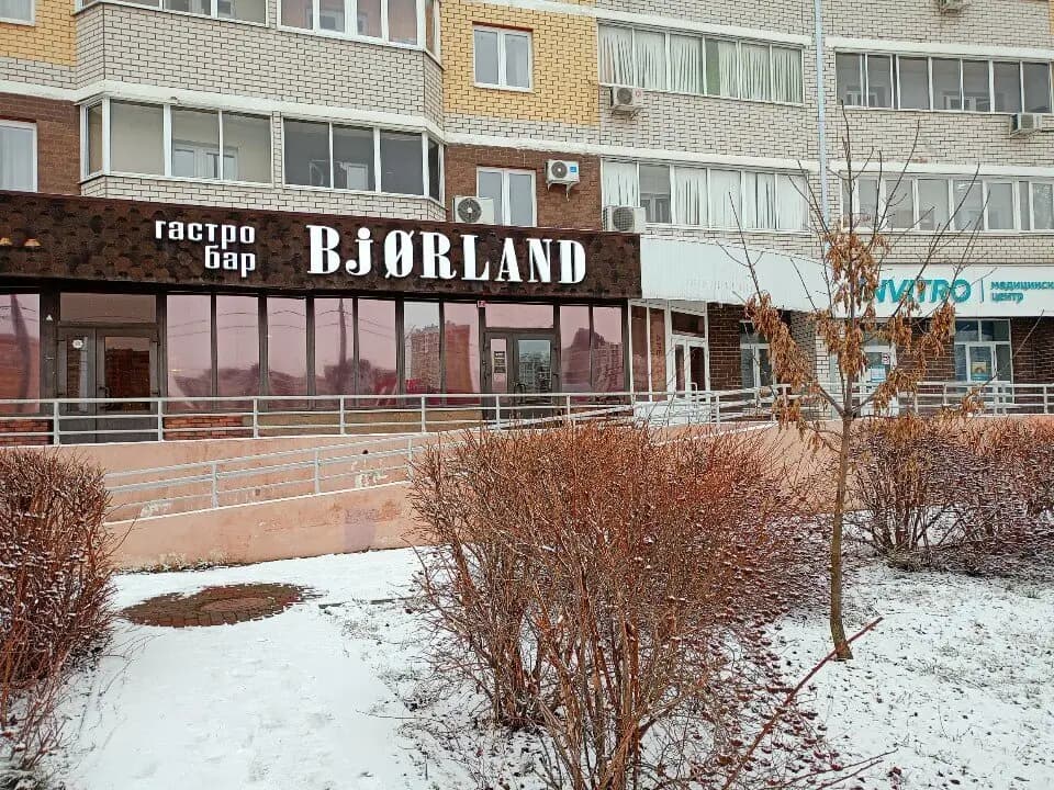 Bjørland