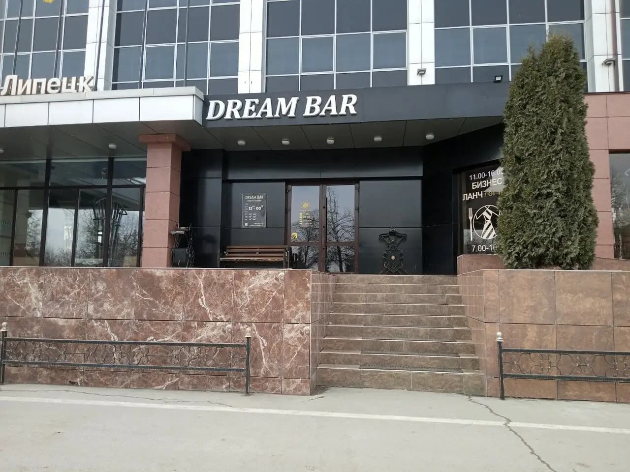 Dream bar