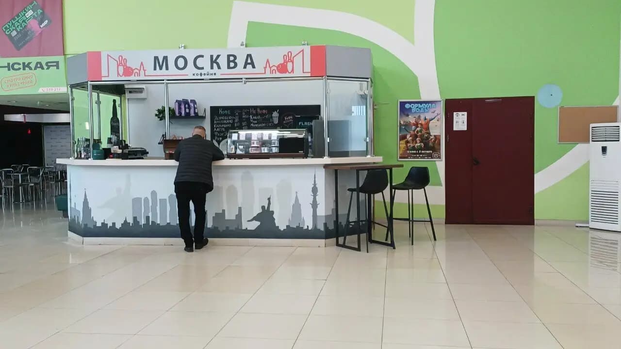 Москва