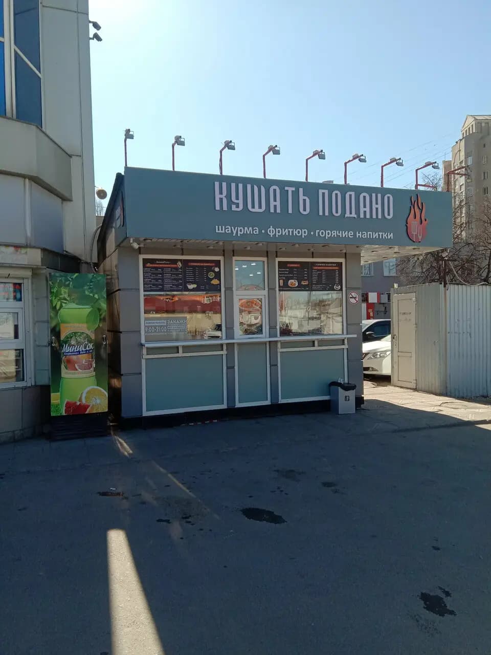 Кушать подано