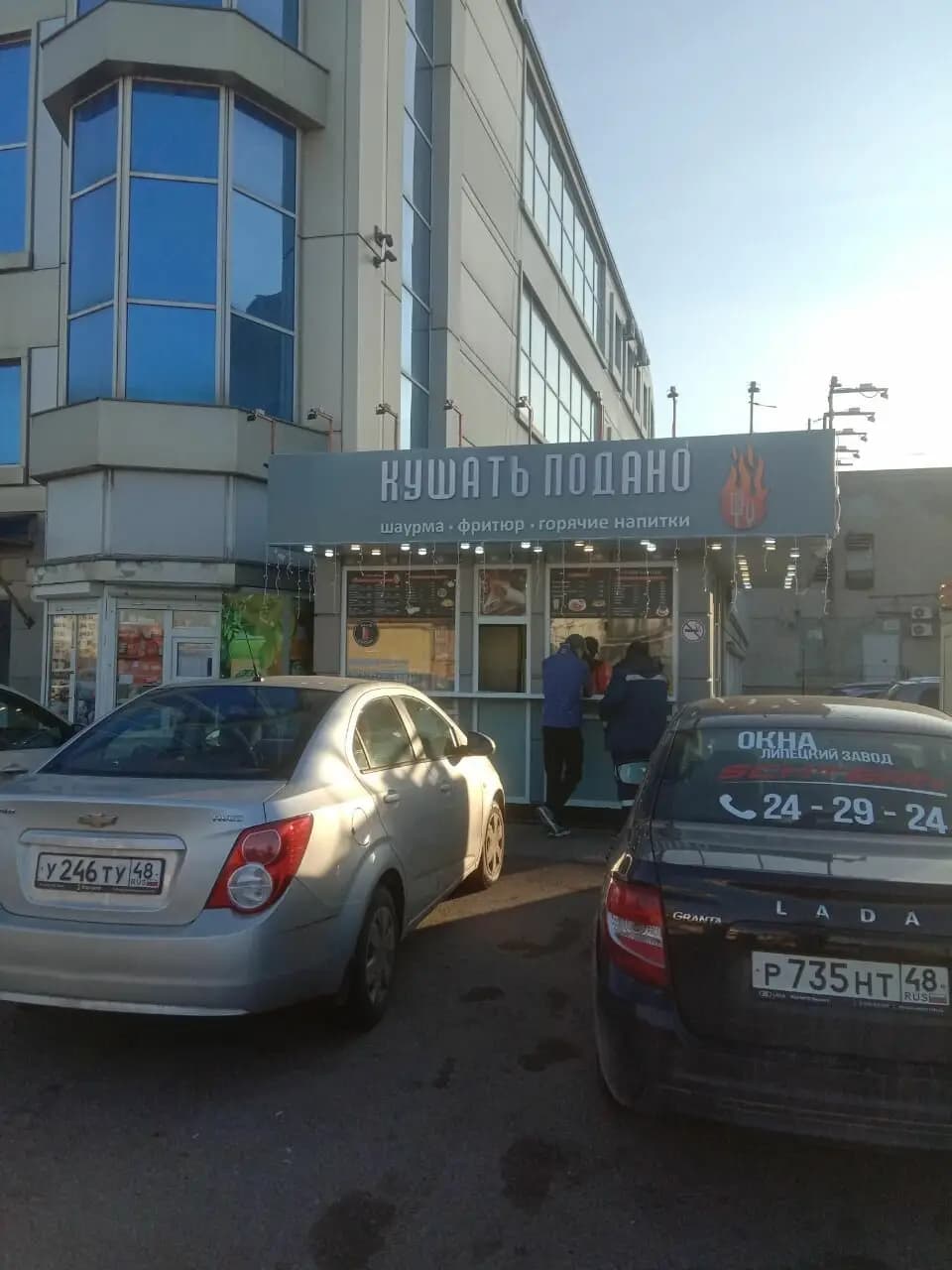 Кушать подано