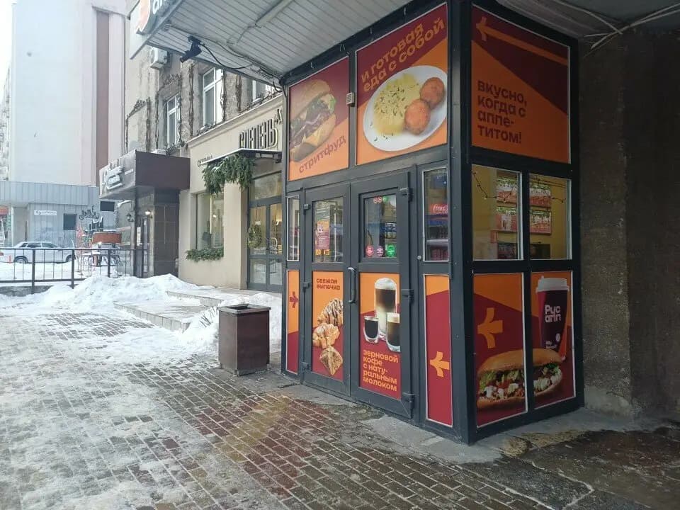 Русский Аппетит