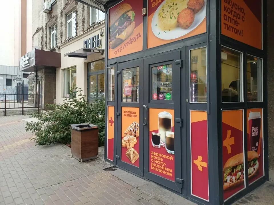 Русский Аппетит