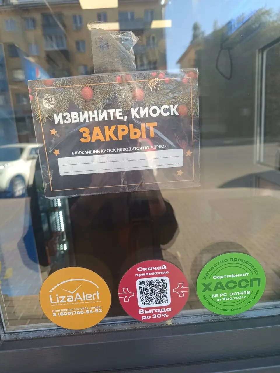 Русский Аппетит