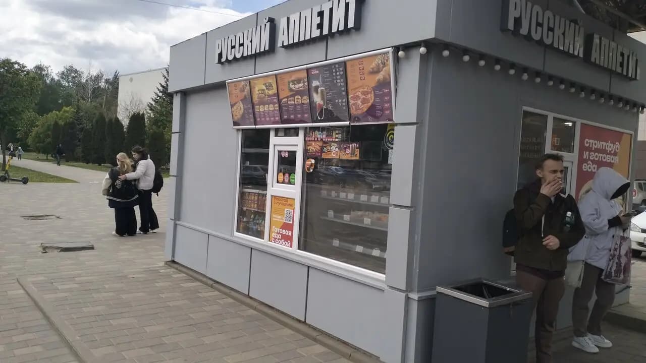 Русский Аппетит